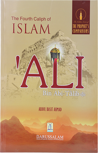 The Fourth Caliph of Islam - Ali Bin Abi Talib (R.A)